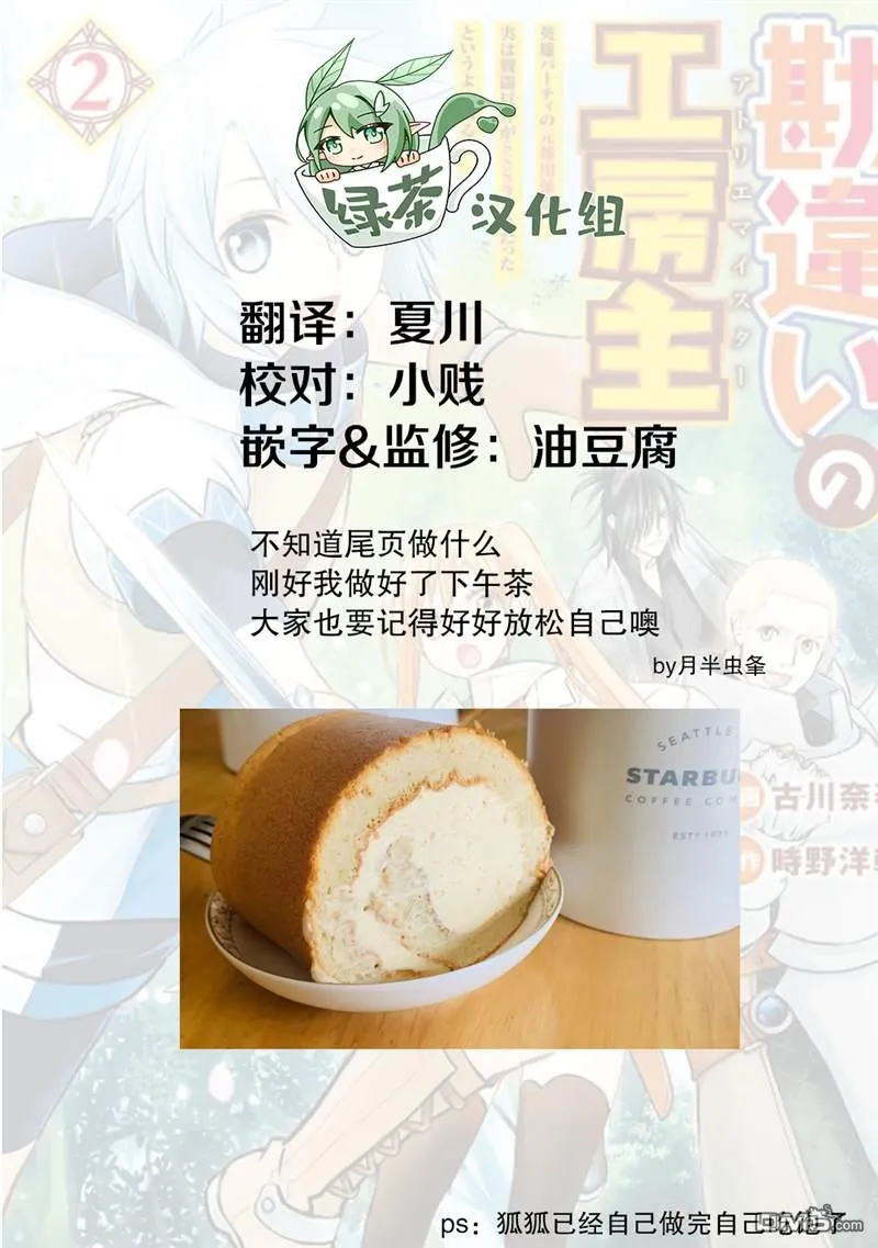 第17话 第22页