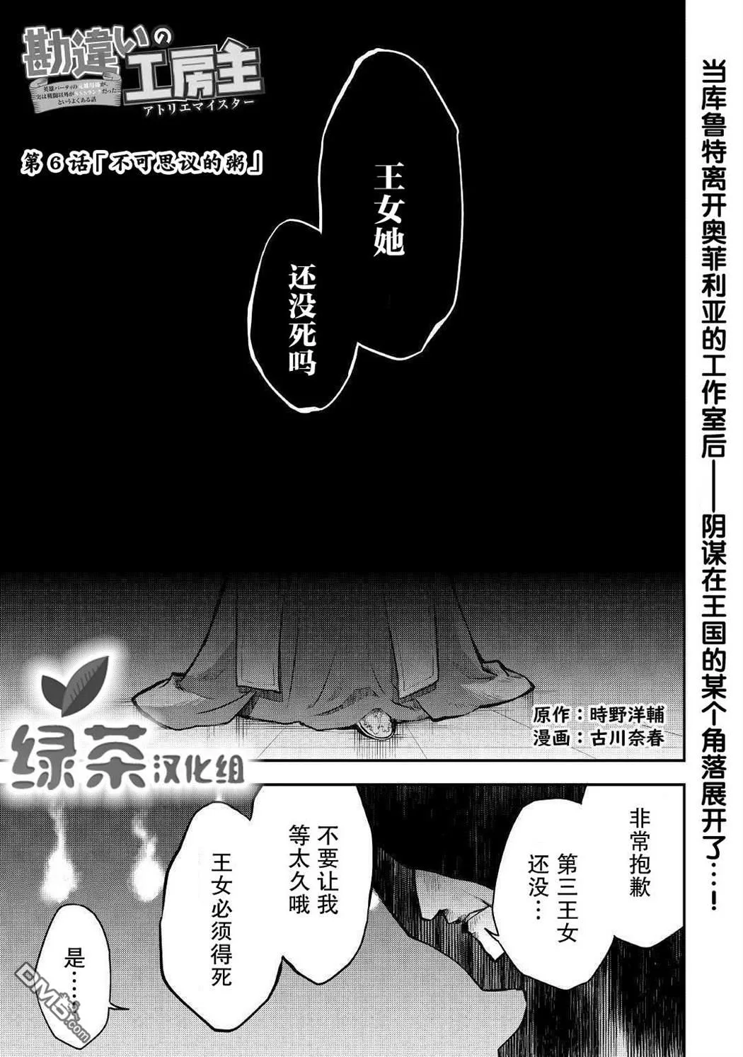 第6话 第1页