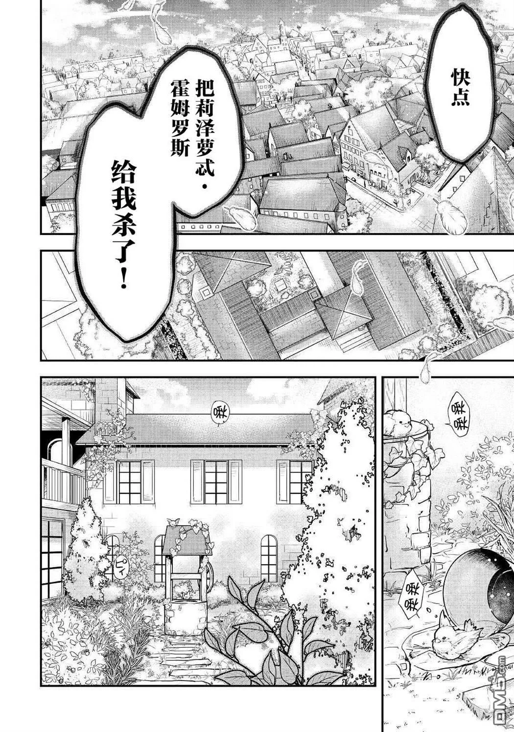 第6话 第2页