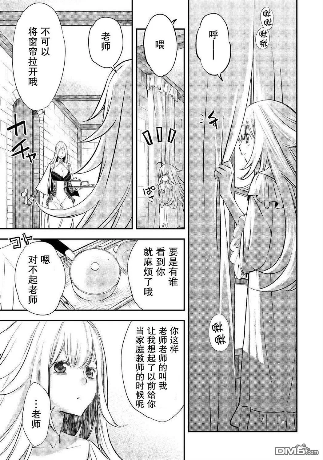 第6话 第3页
