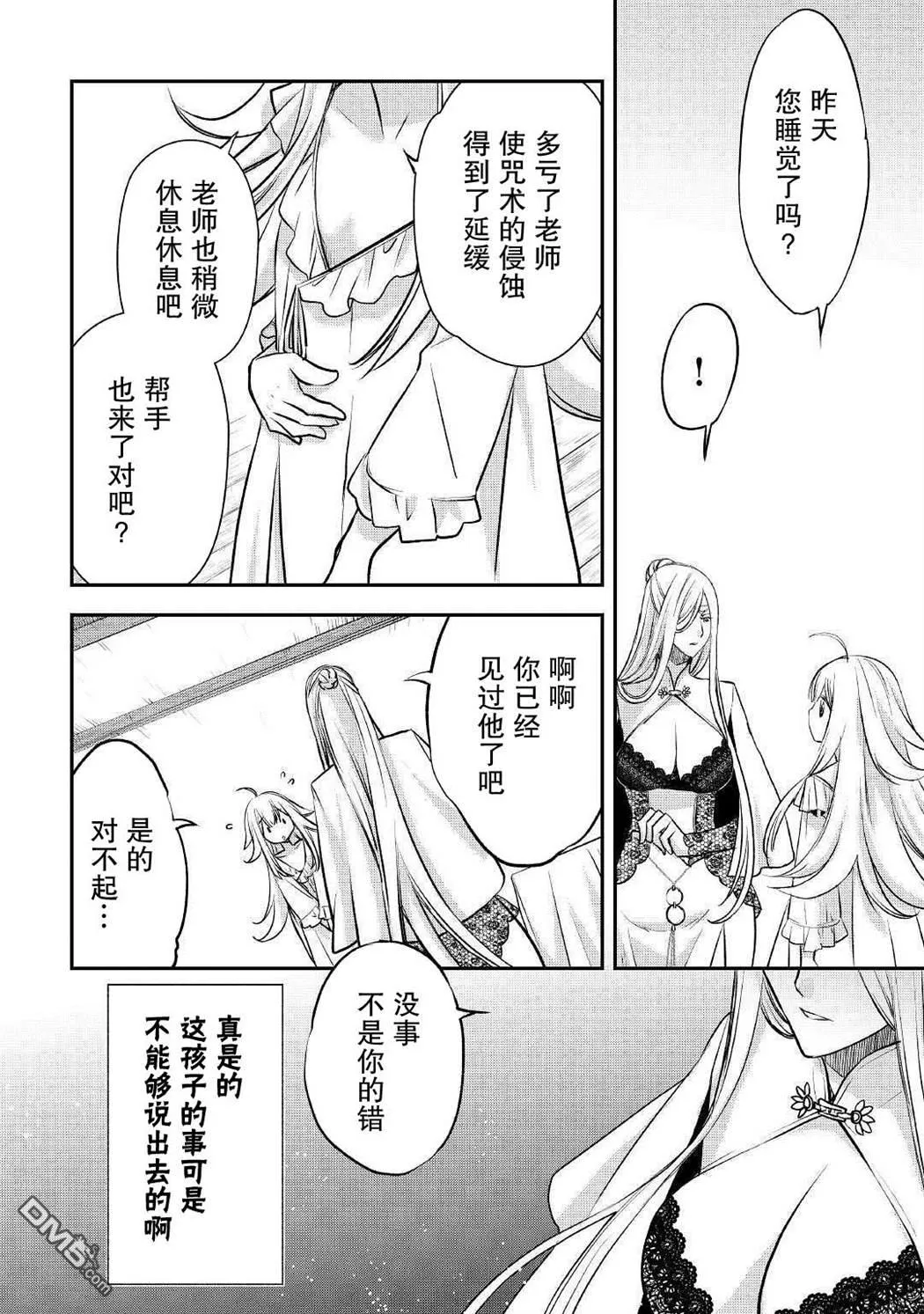 第6话 第4页