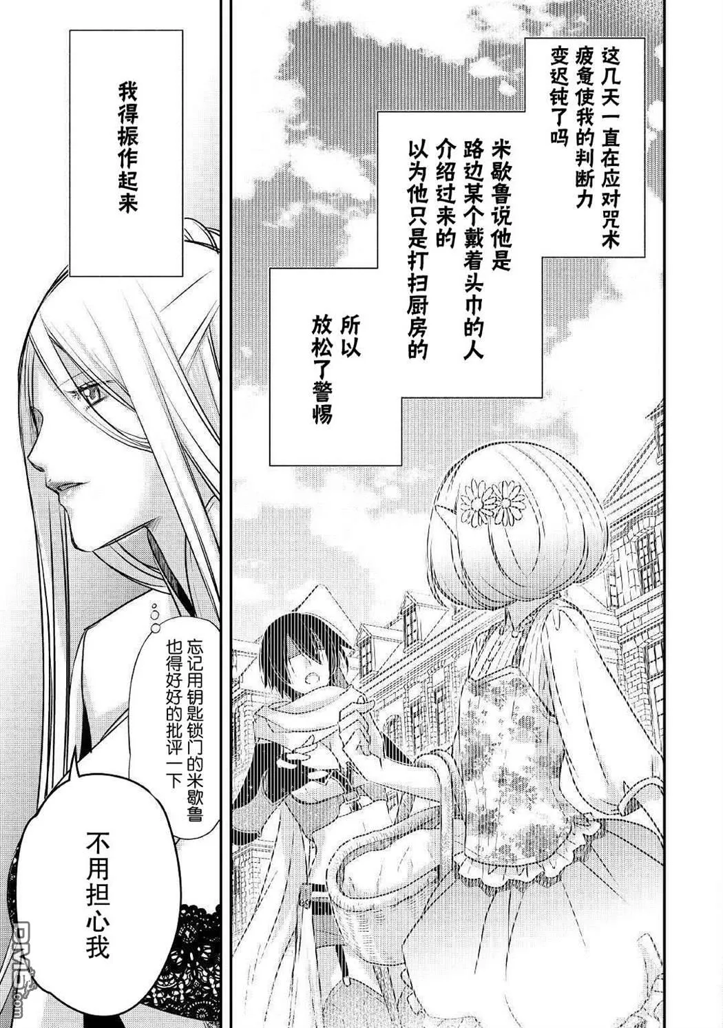 第6话 第5页