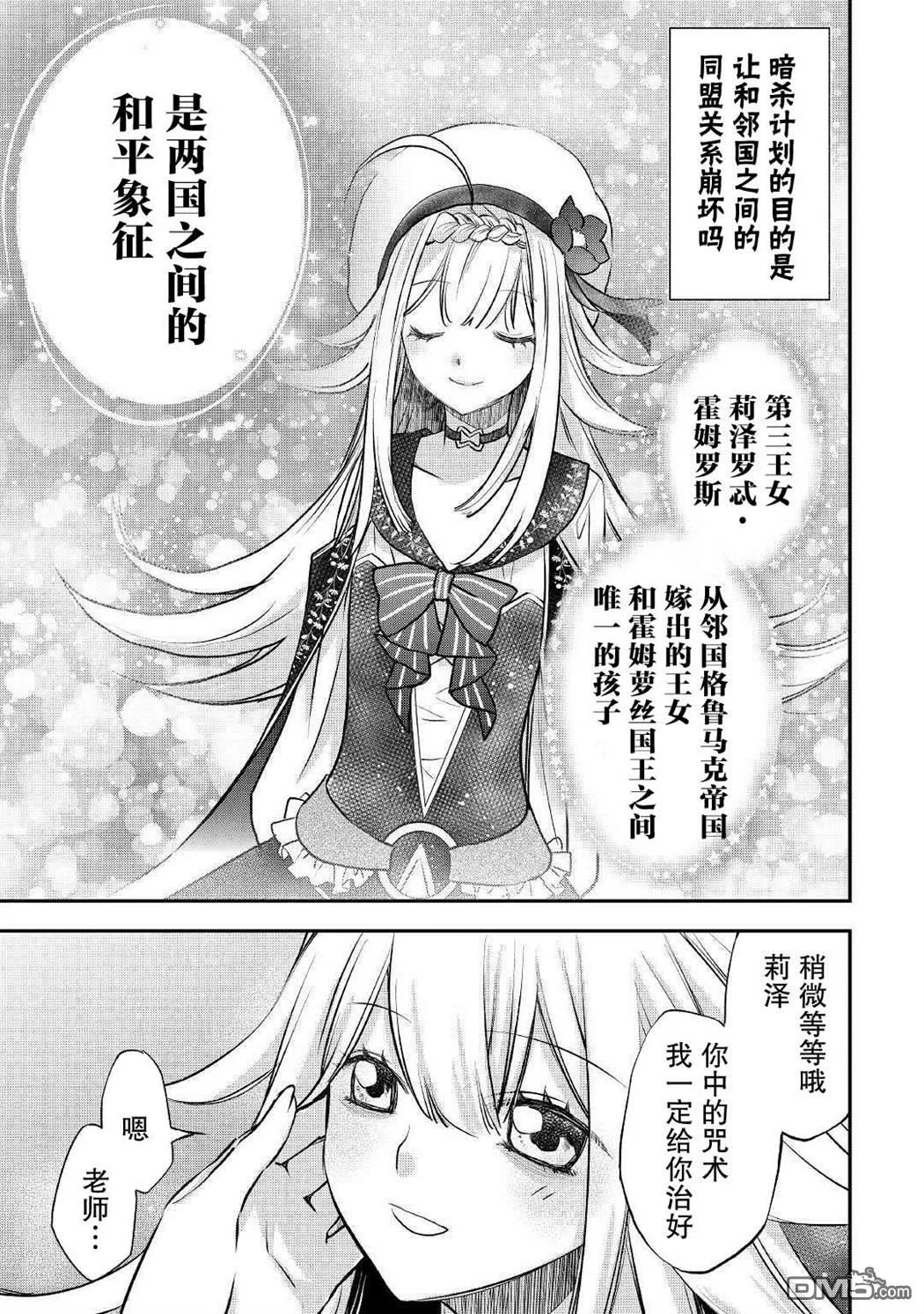 第6话 第7页