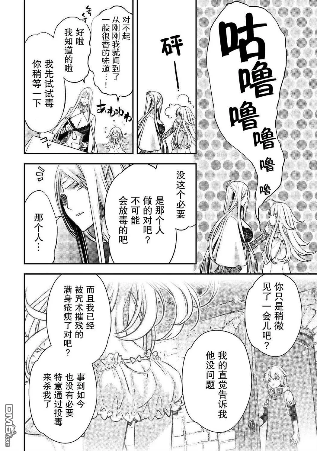 第6话 第8页