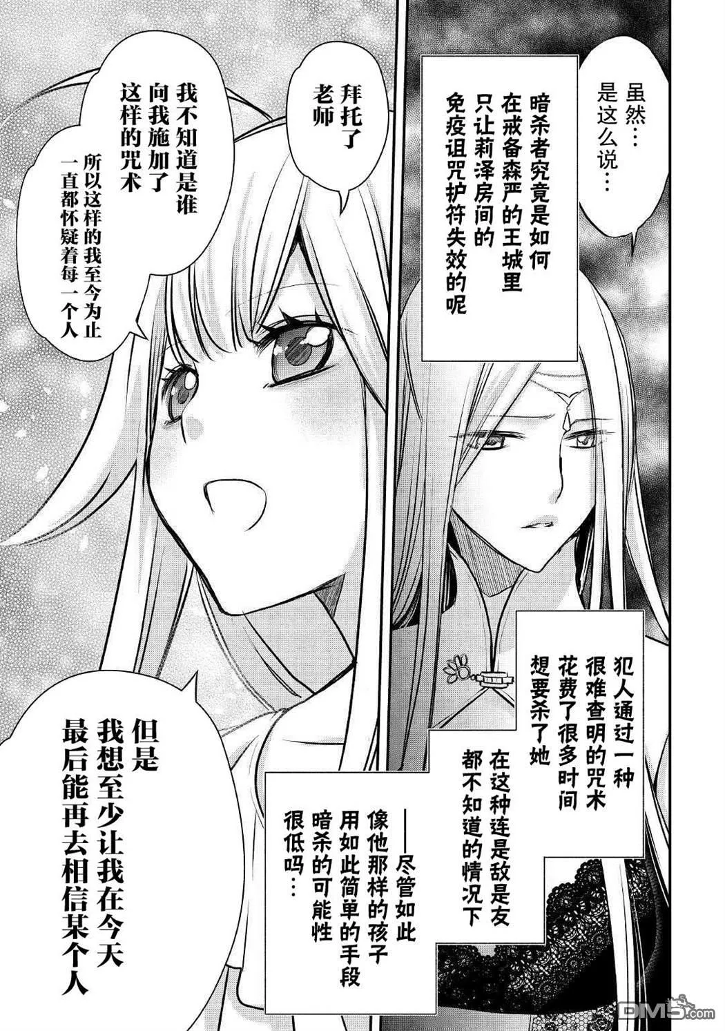 第6话 第9页