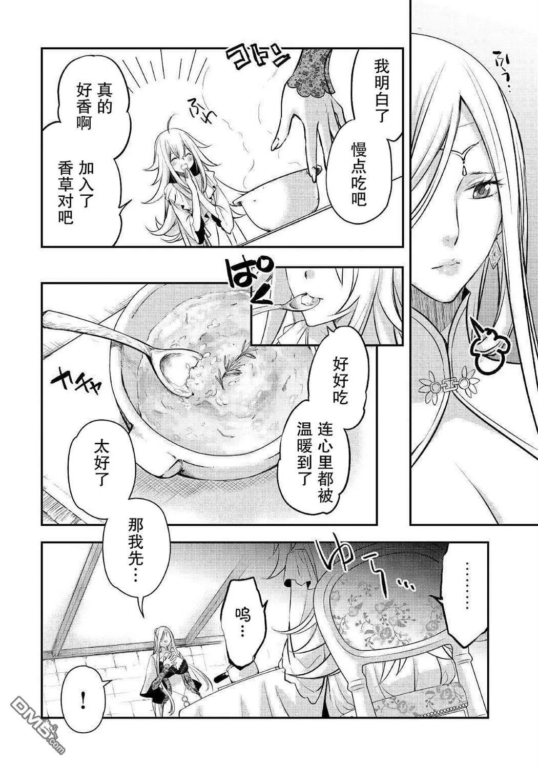 第6话 第10页