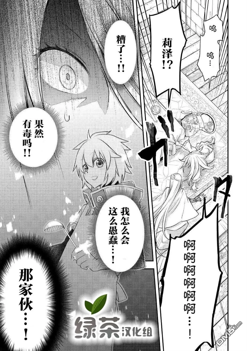 第6话 第11页