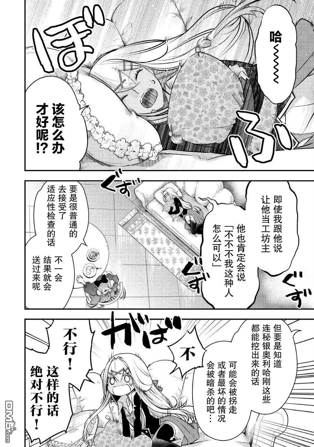 第6话 第12页