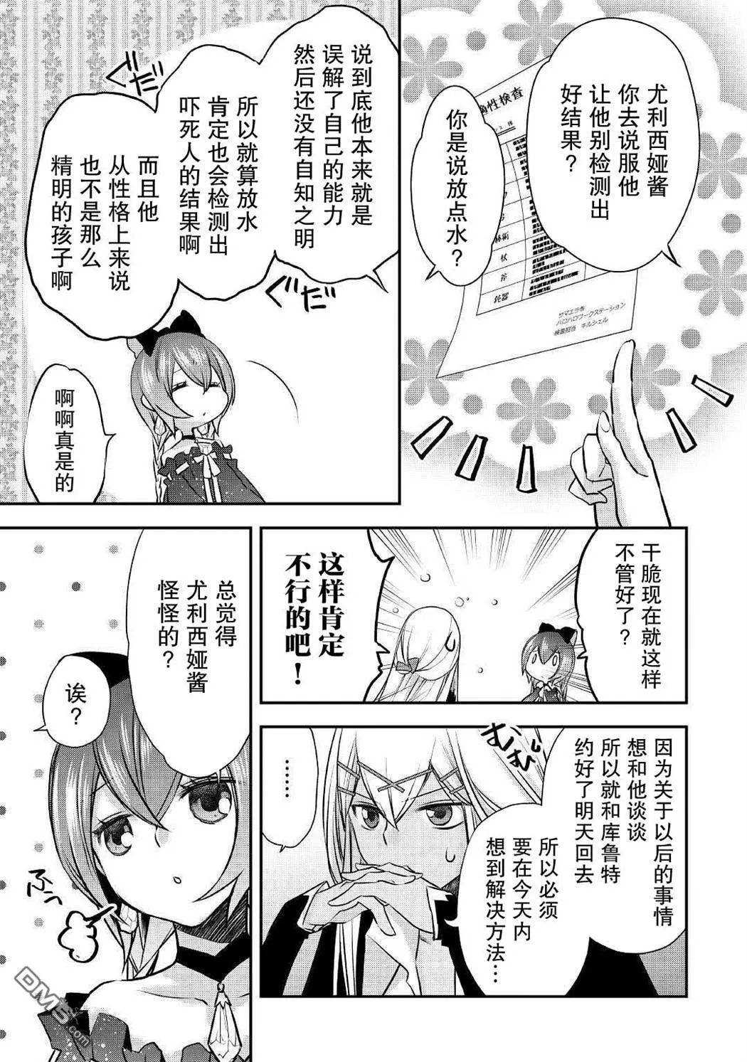 第6话 第13页