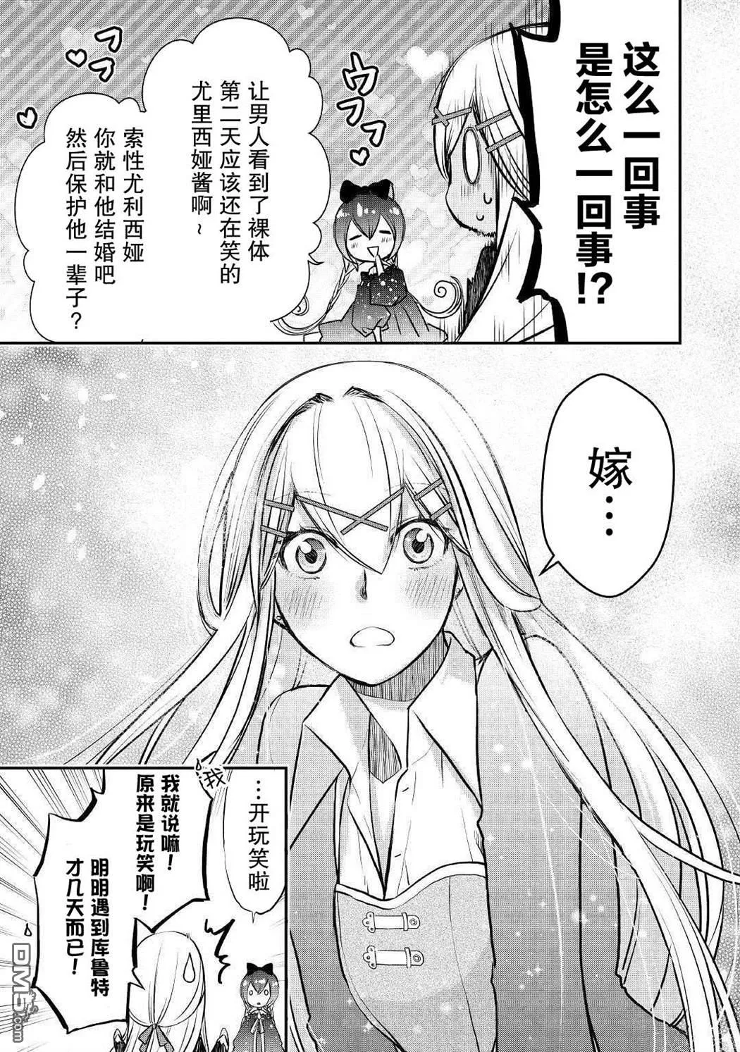 第6话 第15页