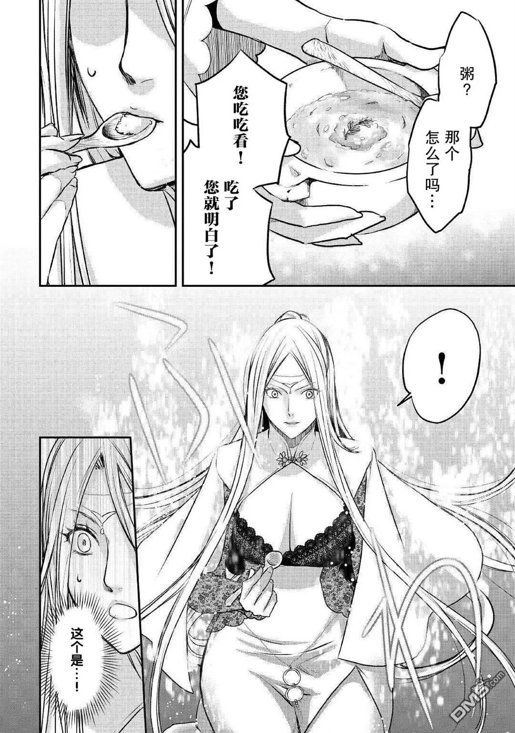 第6话 第18页