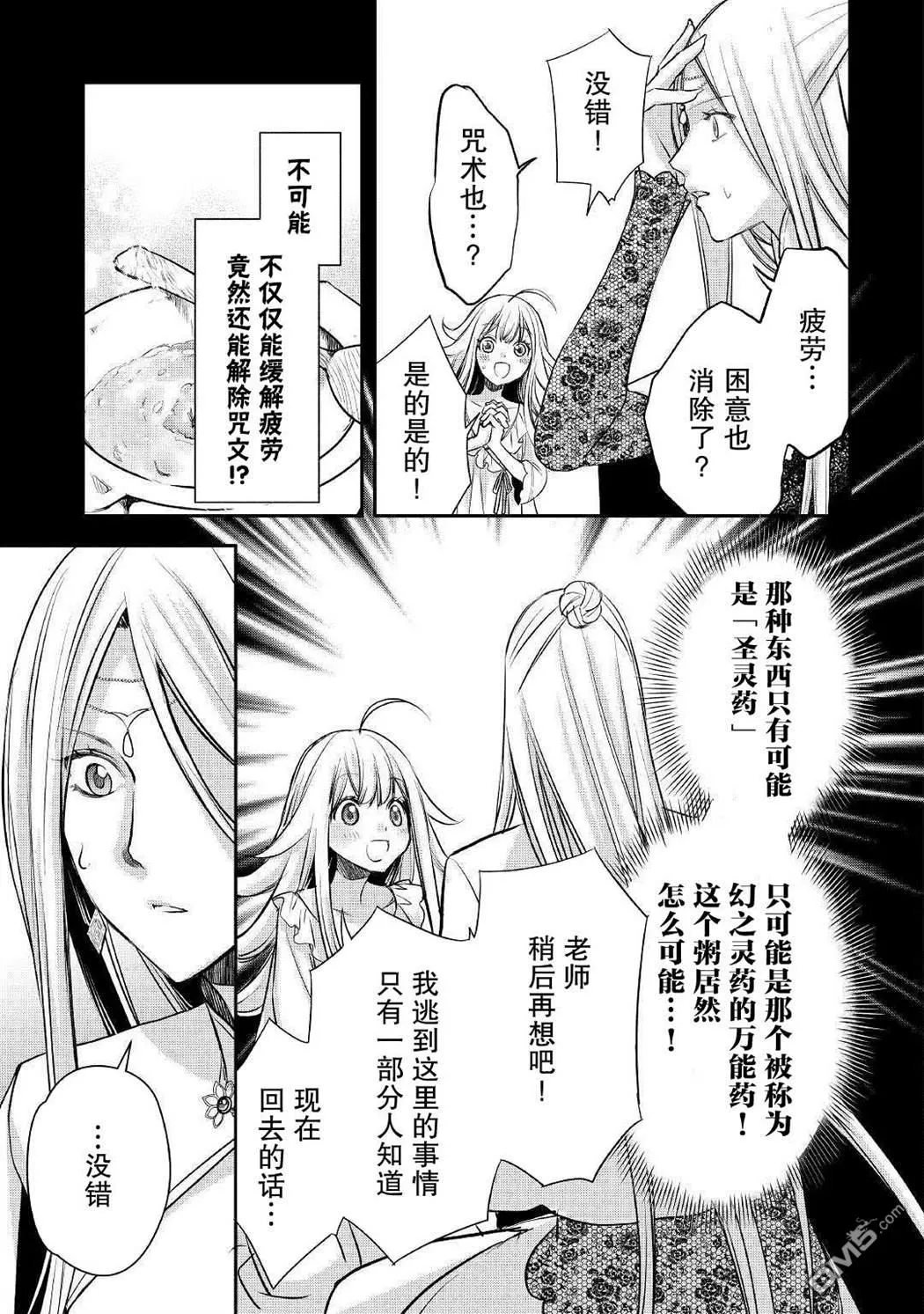 第6话 第19页