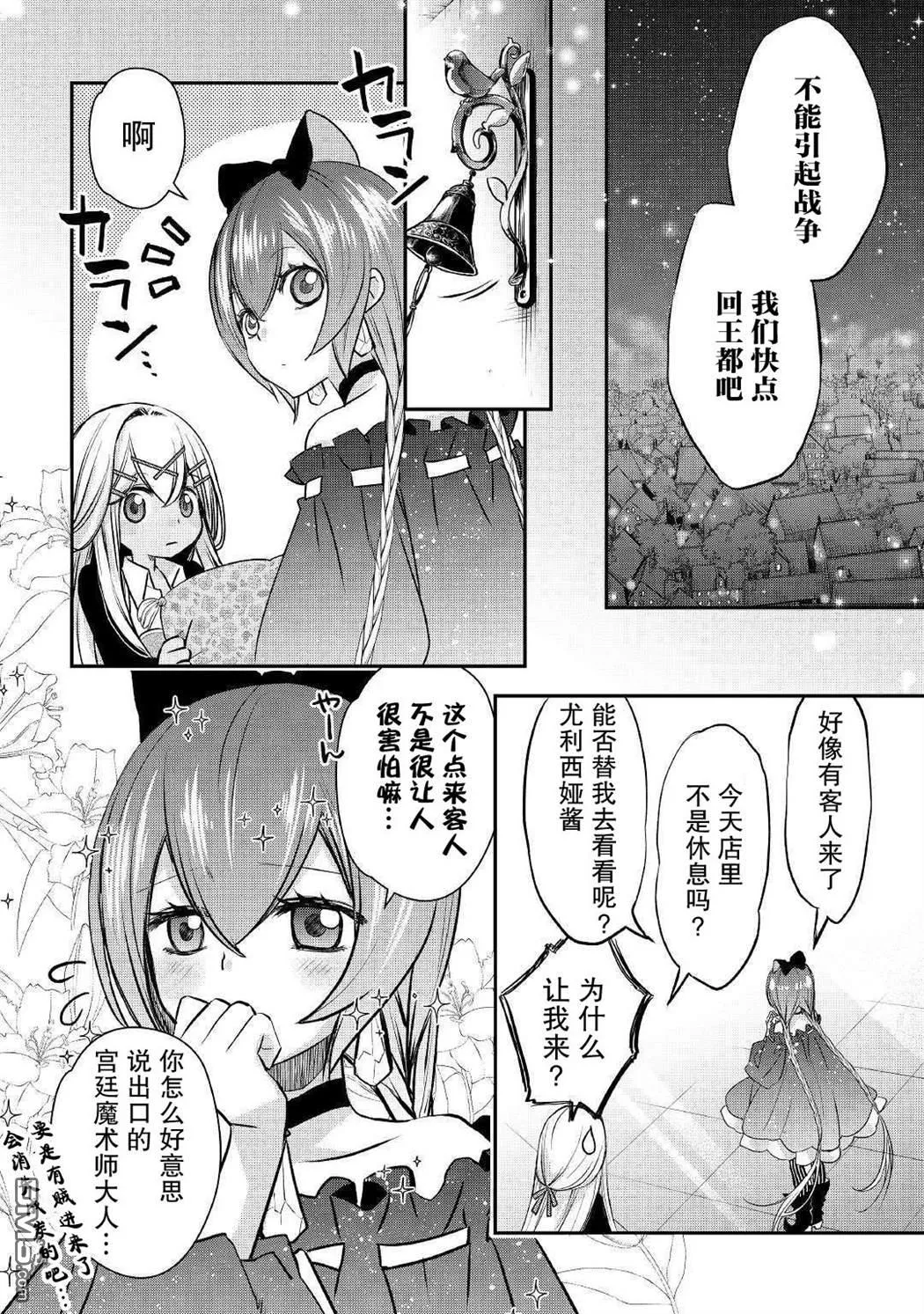 第6话 第20页