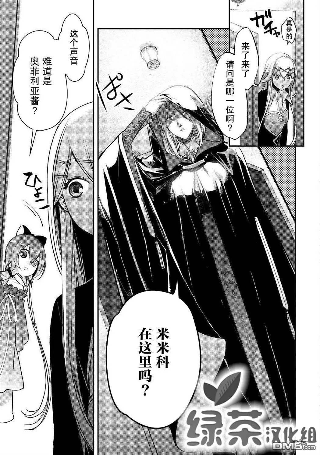 第6话 第21页