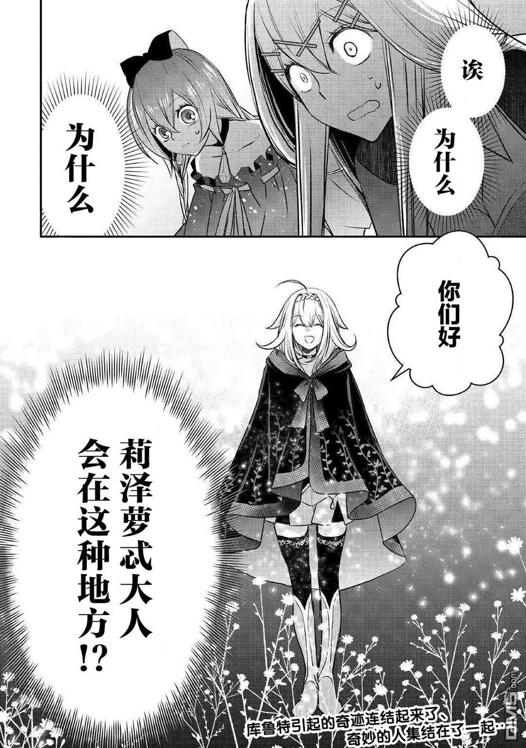 第6话 第24页