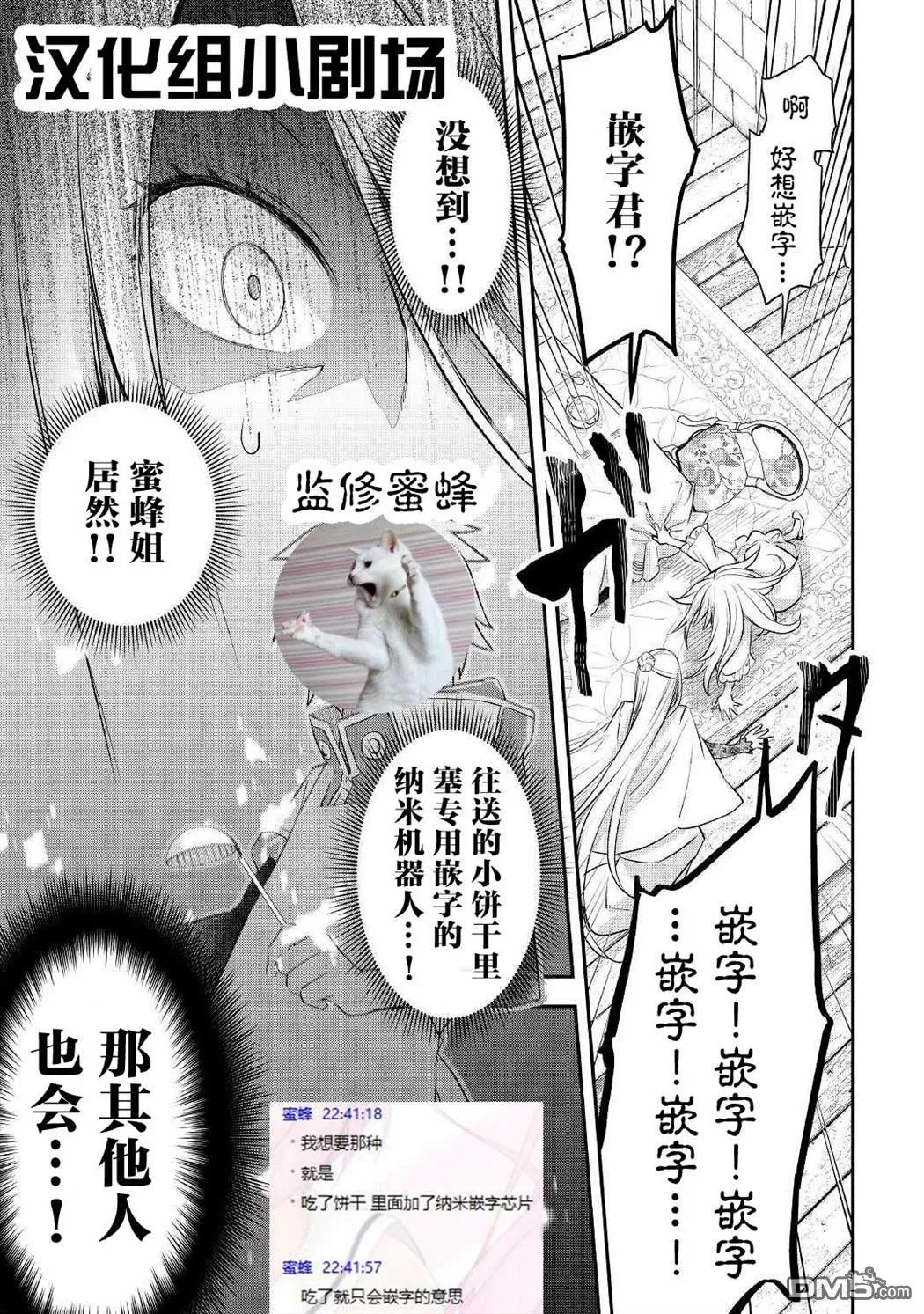 第6话 第25页