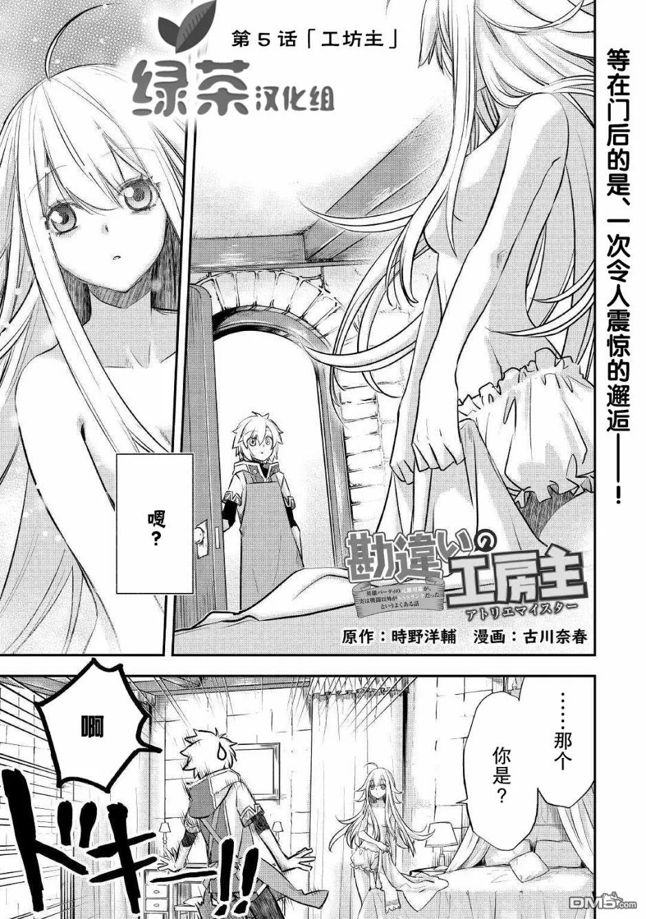第5话 第1页