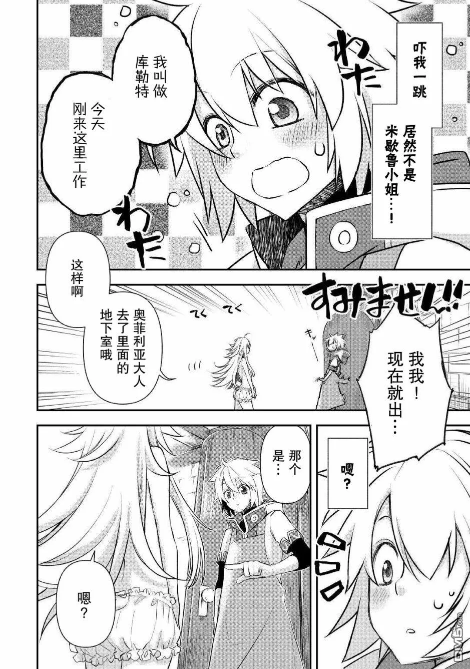 第5话 第2页