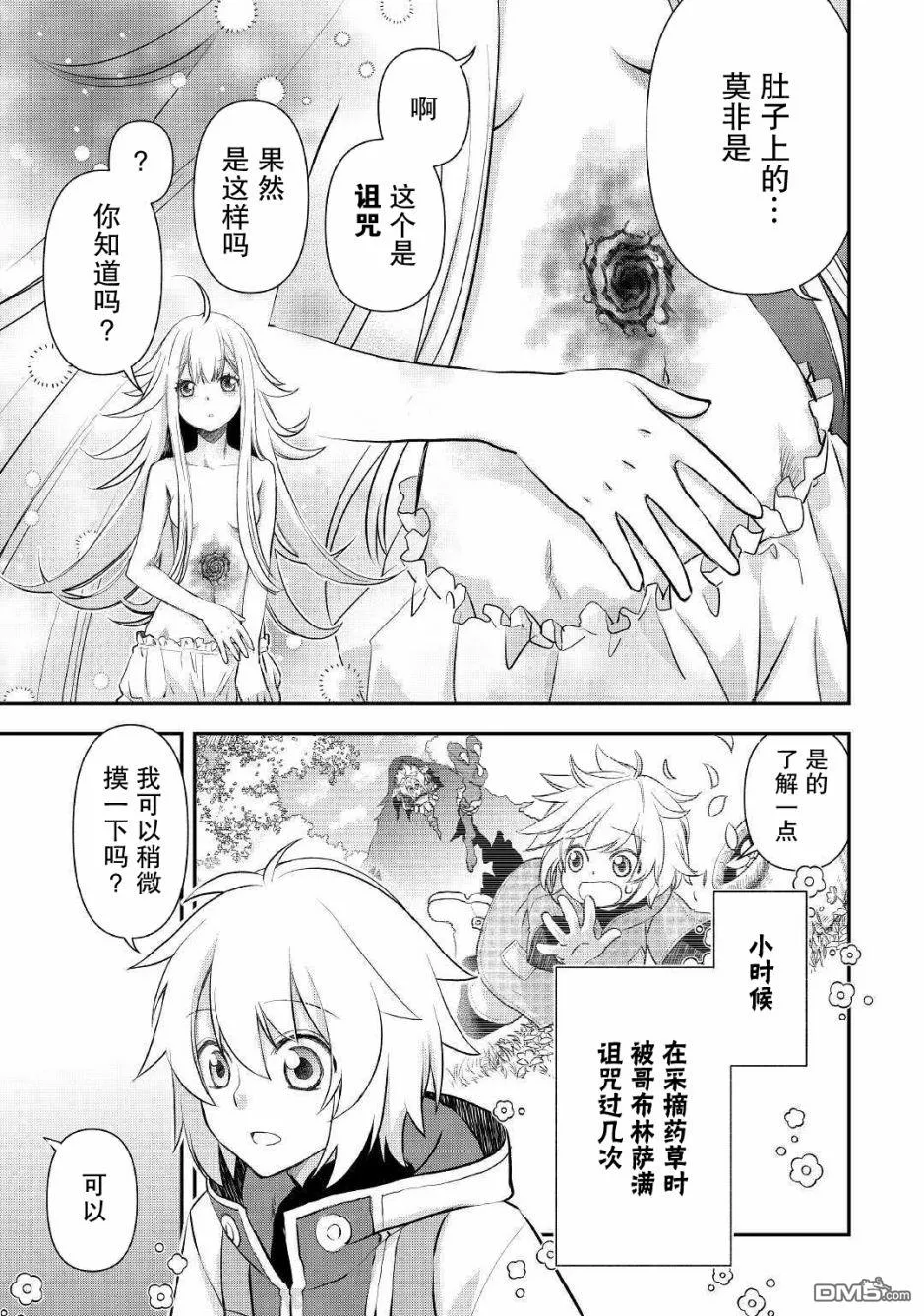 第5话 第3页