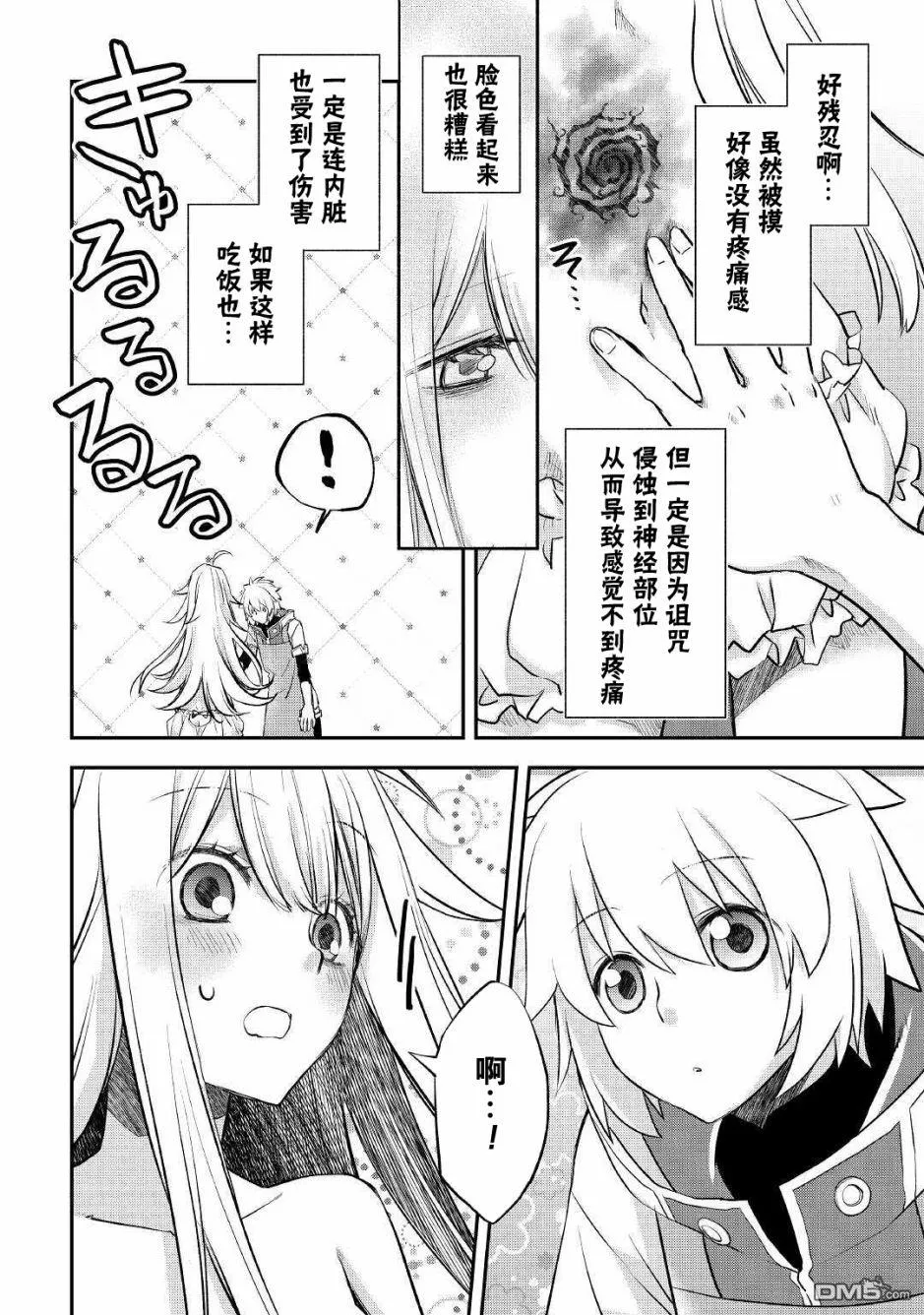第5话 第4页