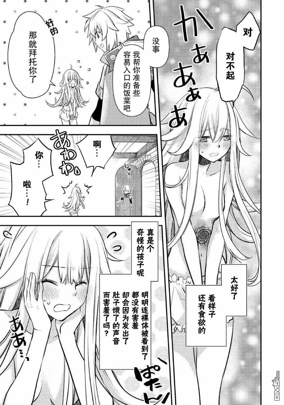 第5话 第5页