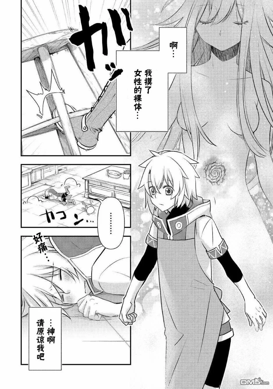 第5话 第6页
