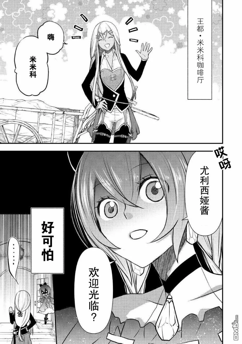 第5话 第7页