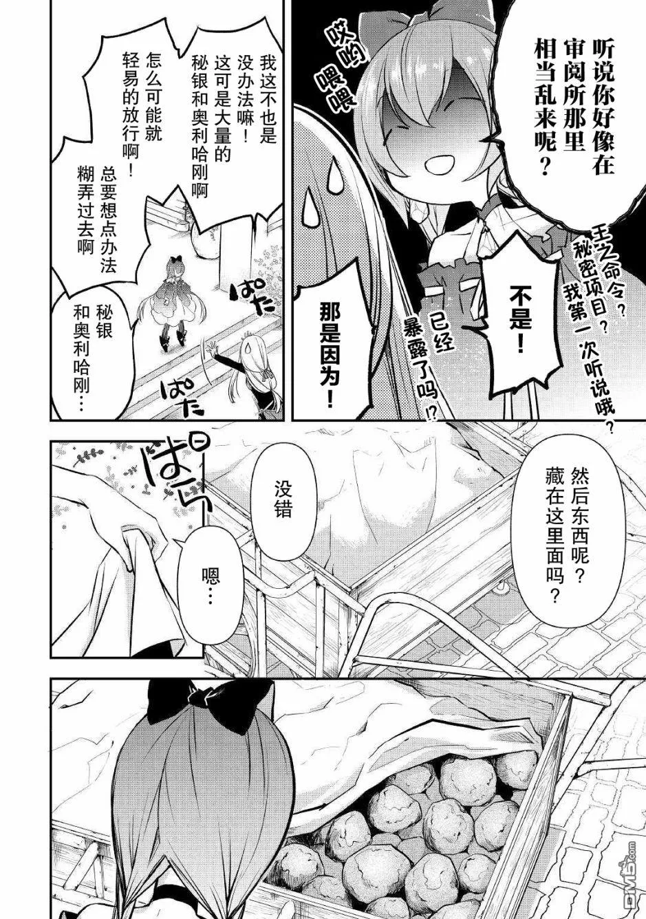 第5话 第8页
