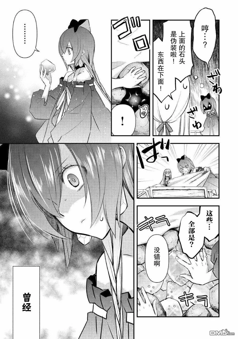 第5话 第9页
