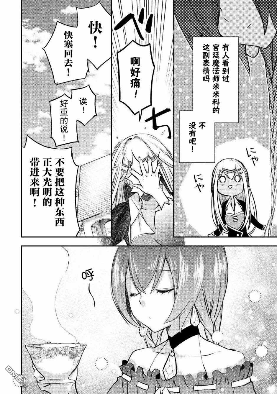 第5话 第10页