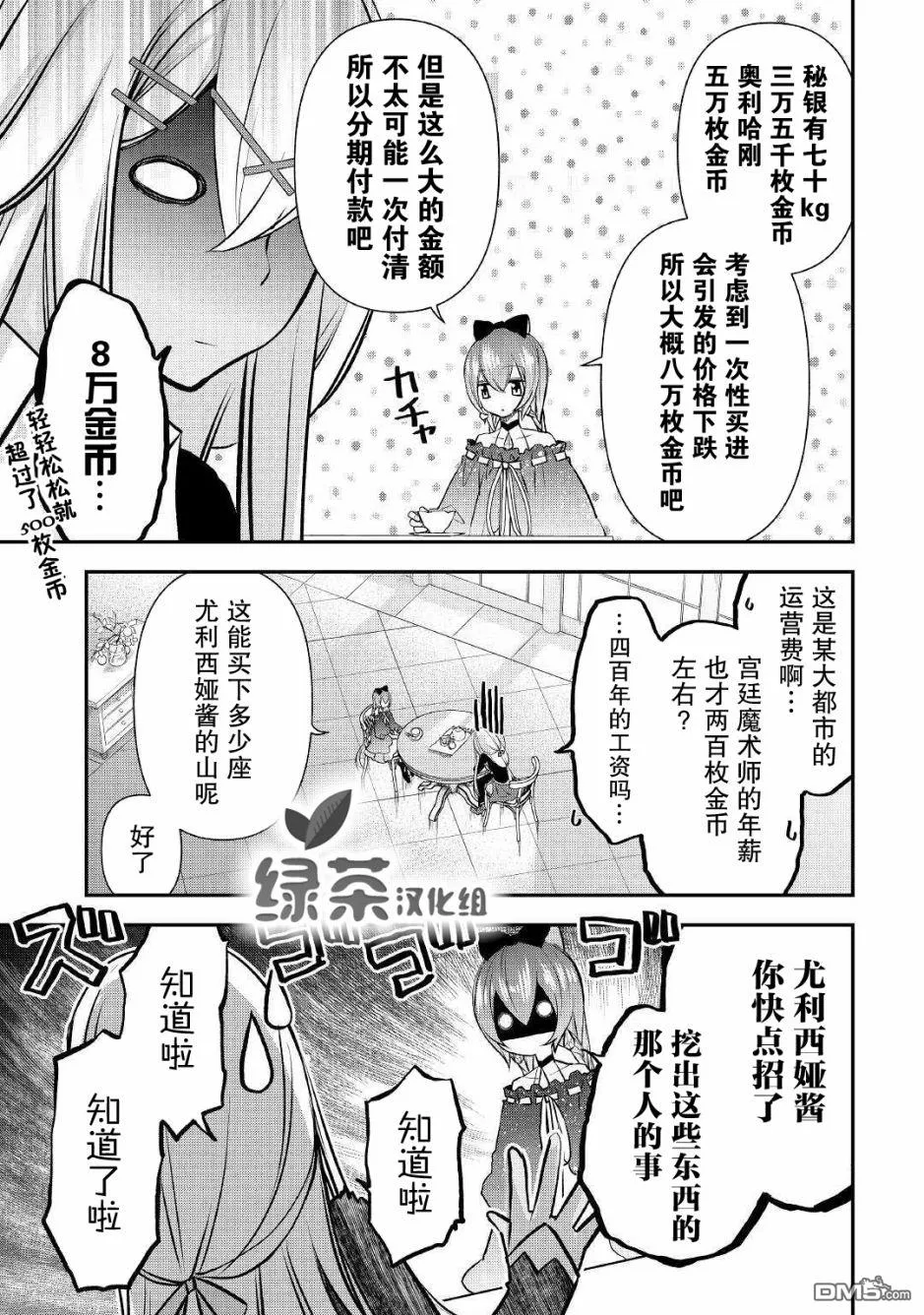 第5话 第11页