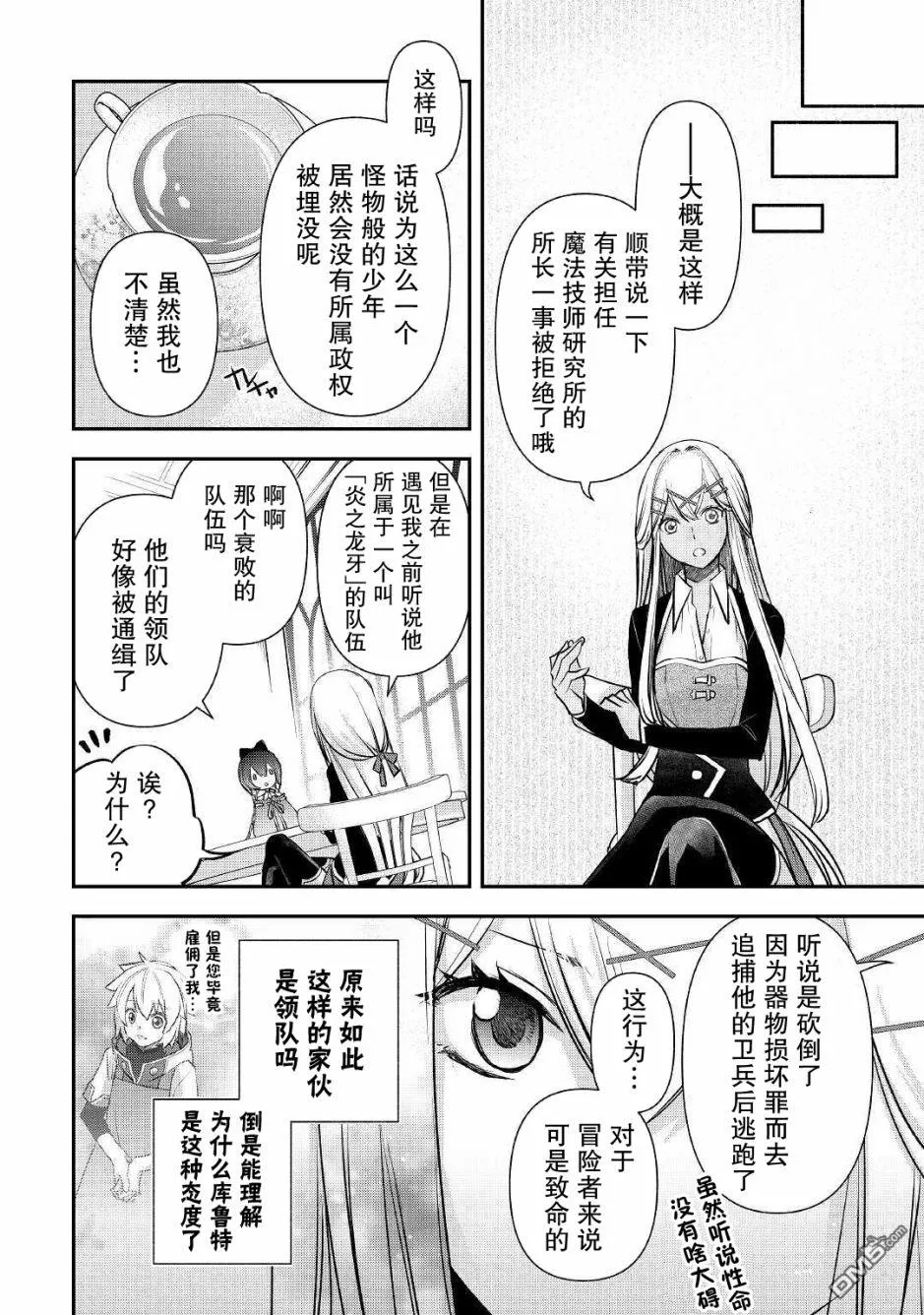 第5话 第12页