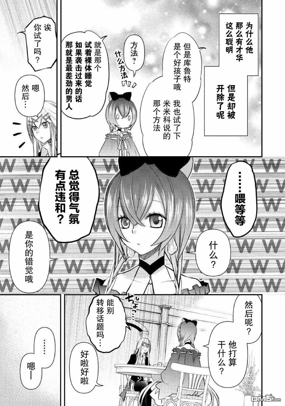 第5话 第13页