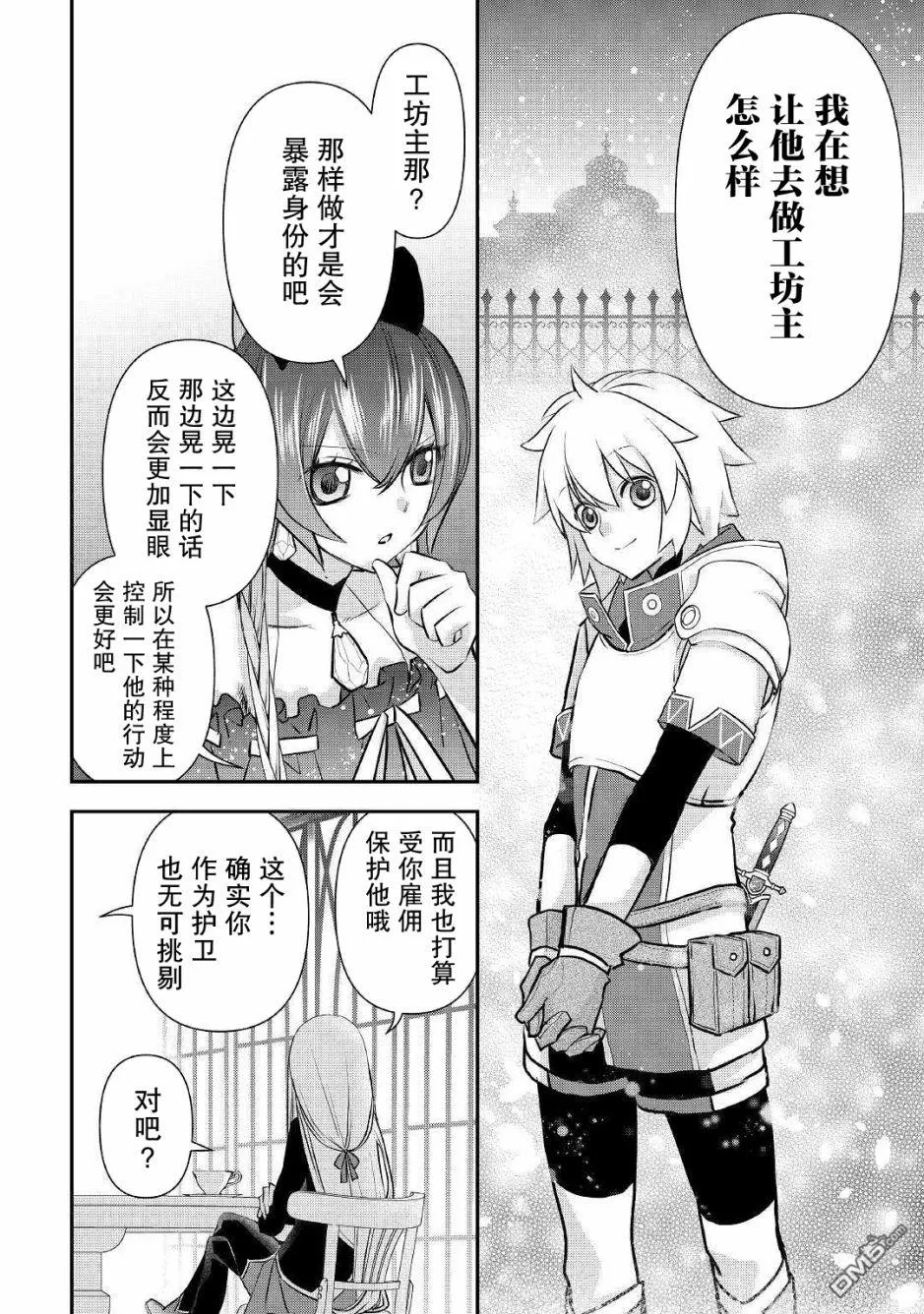 第5话 第14页