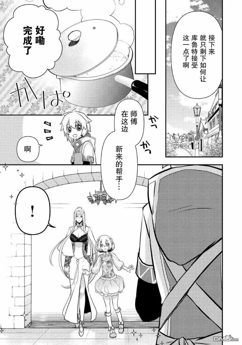 第5话 第15页