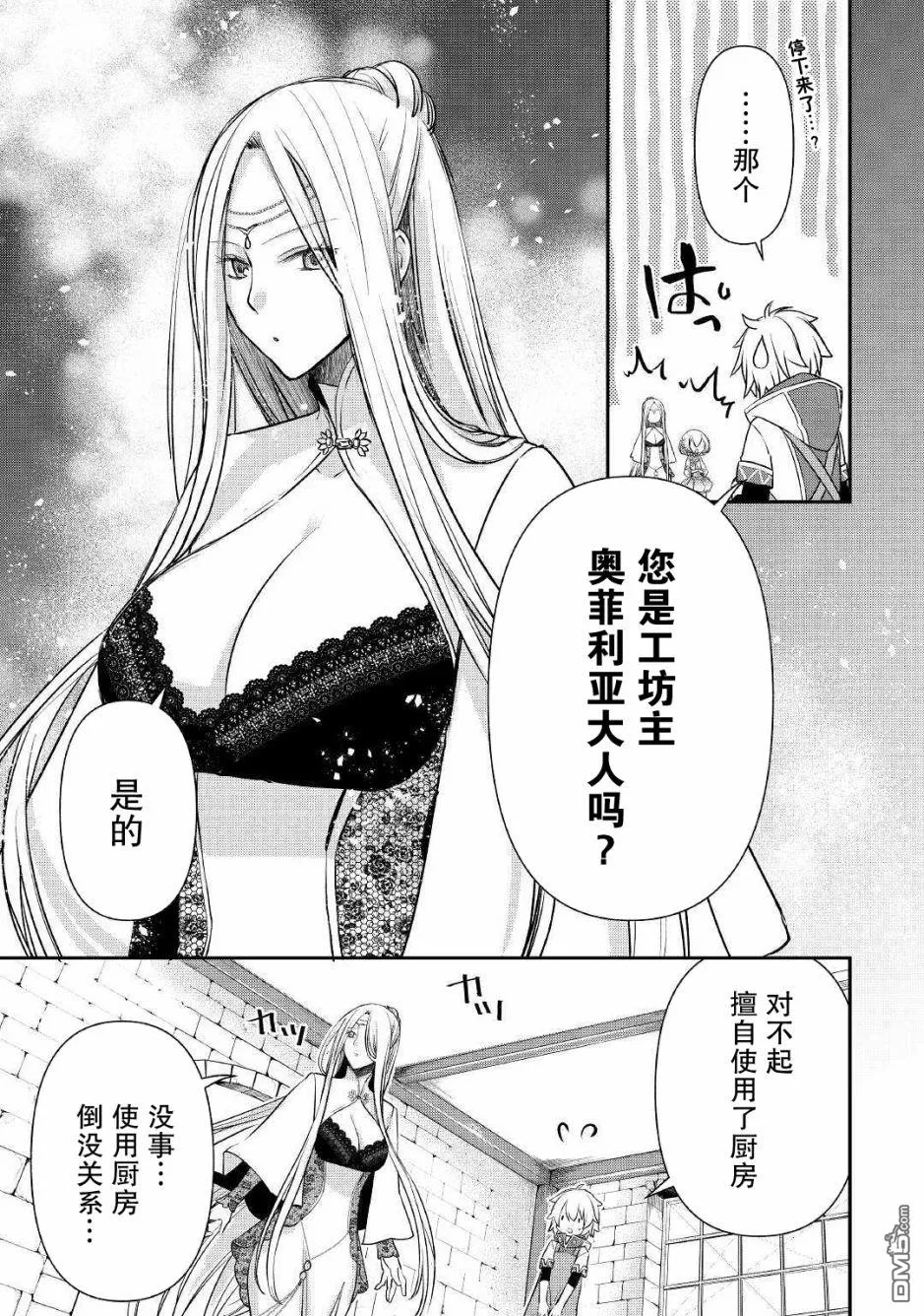 第5话 第17页