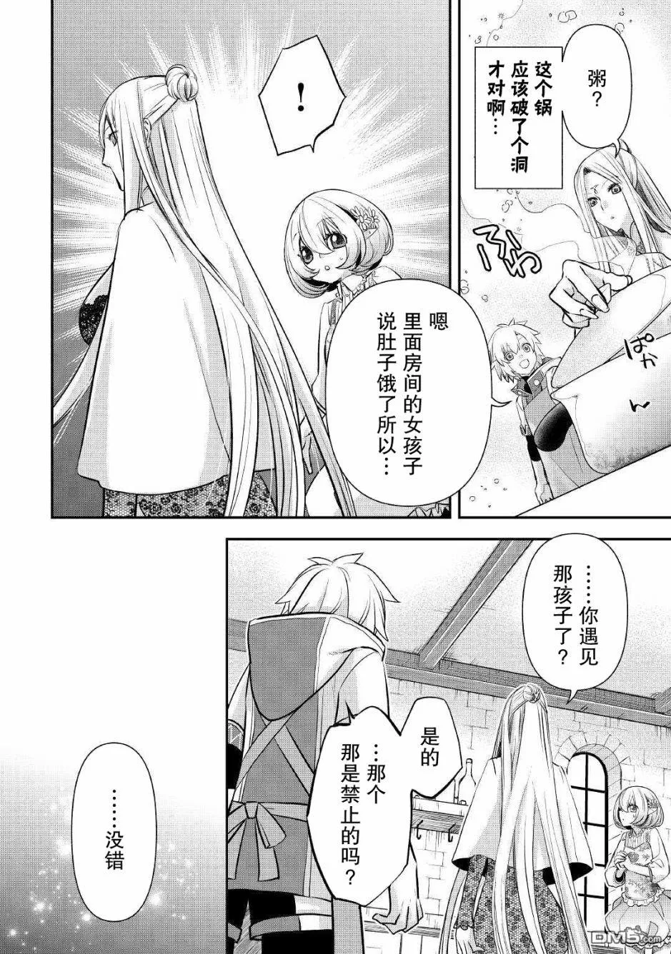 第5话 第18页