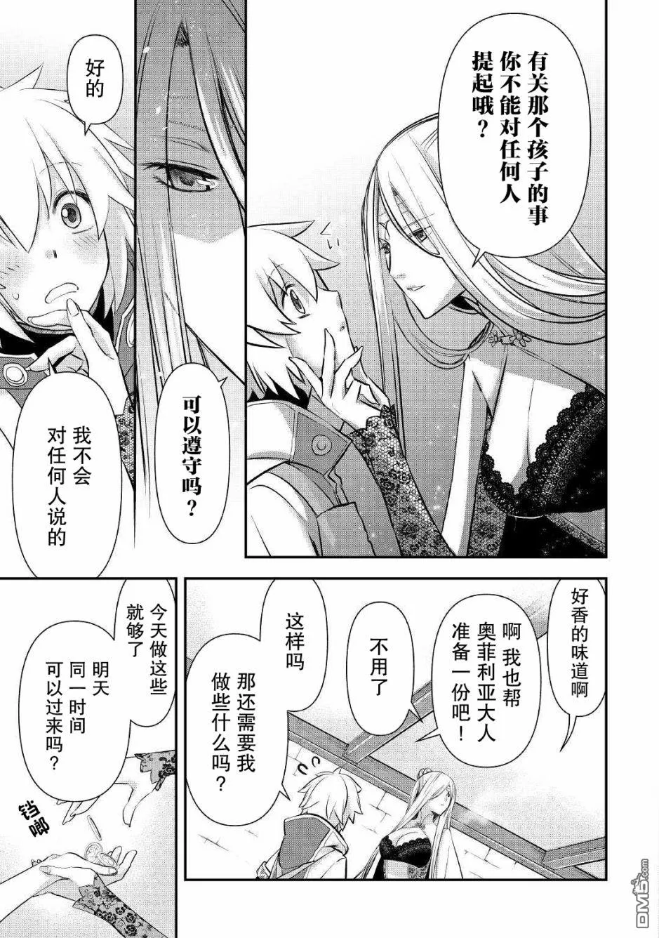 第5话 第19页