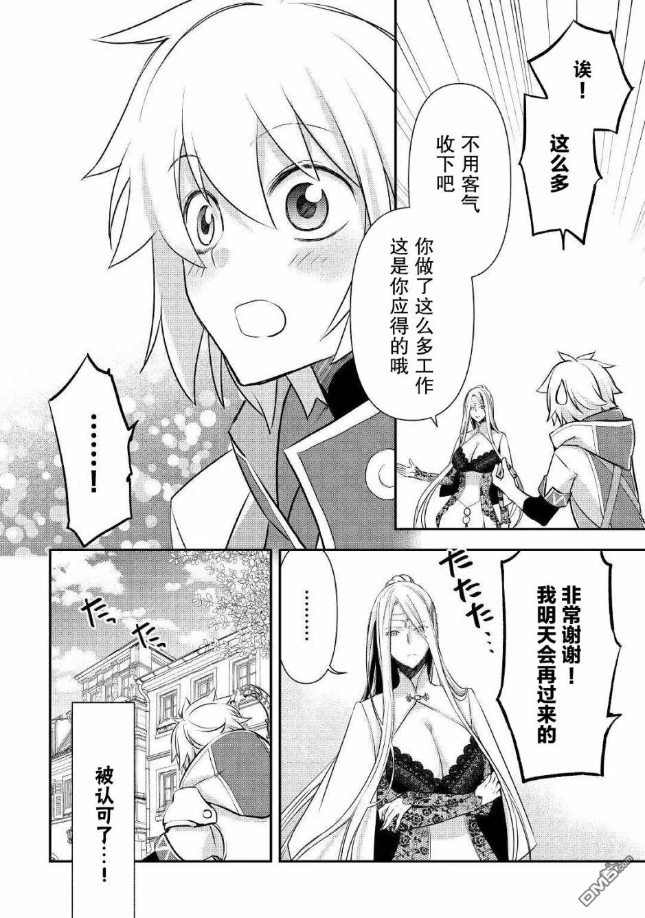 第5话 第20页