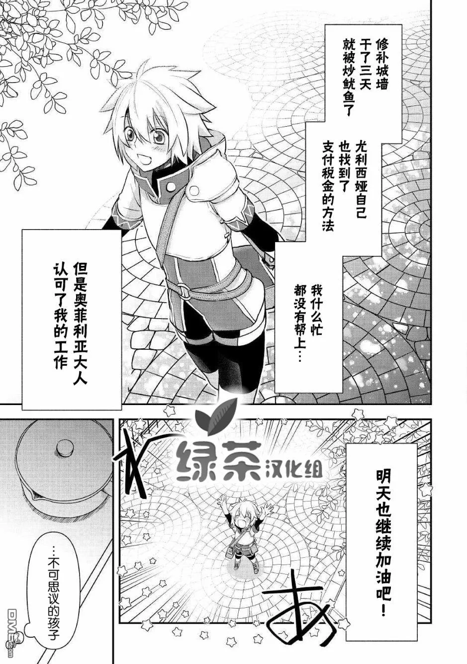 第5话 第21页