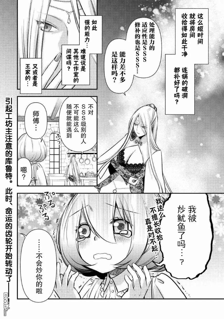 第5话 第22页