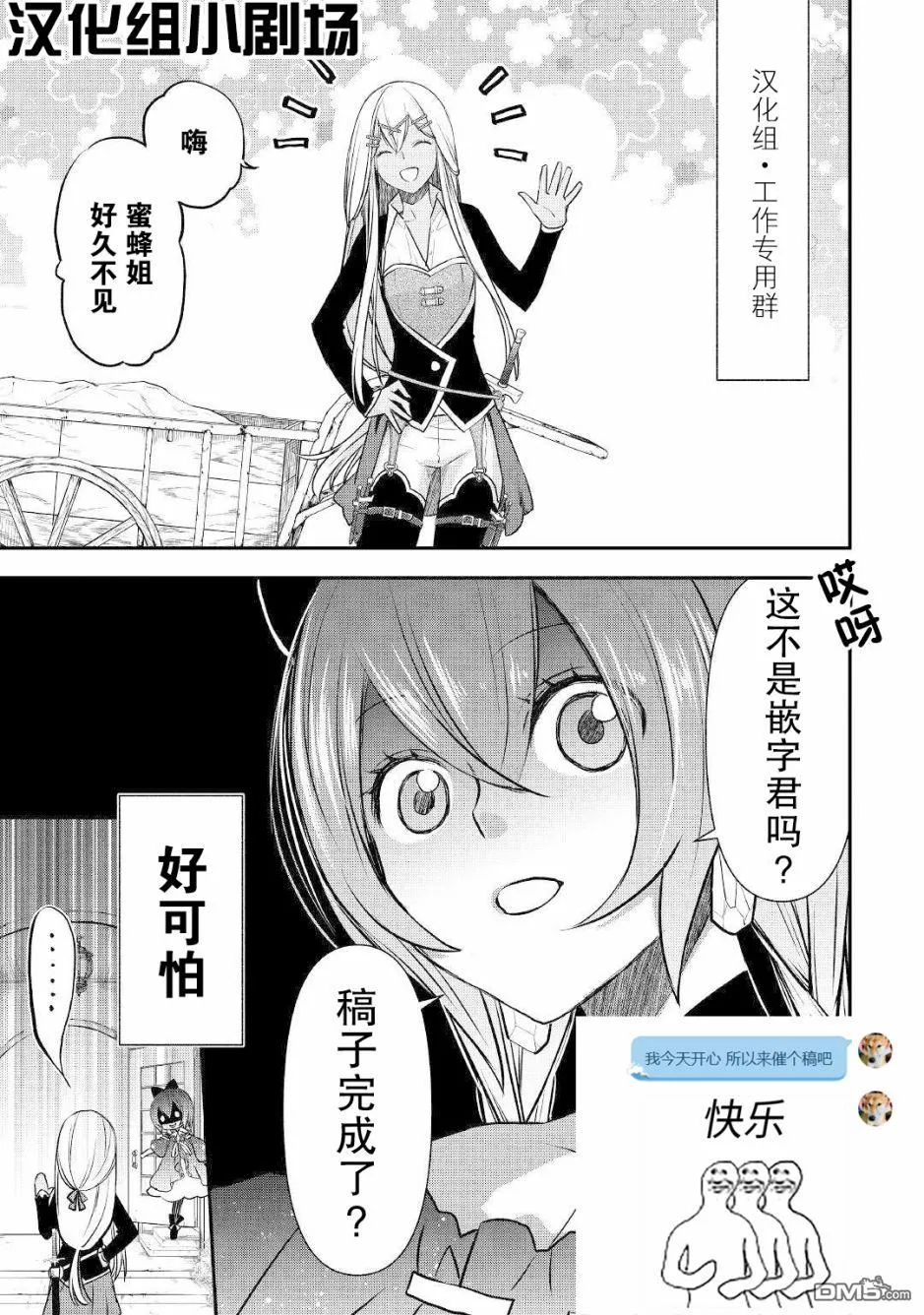 第5话 第23页