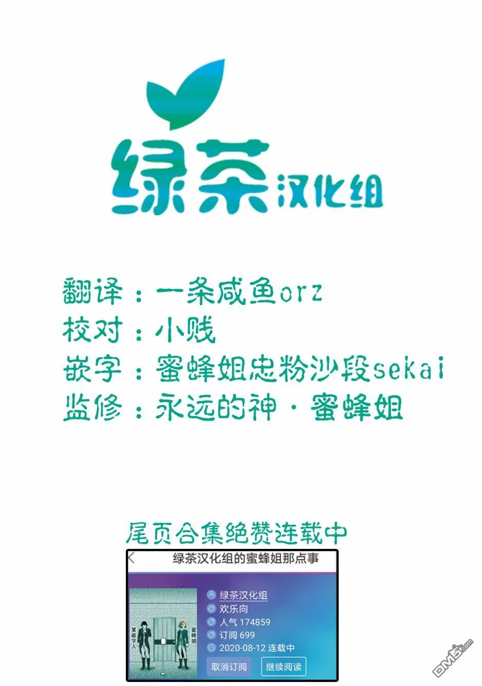 第5话 第24页