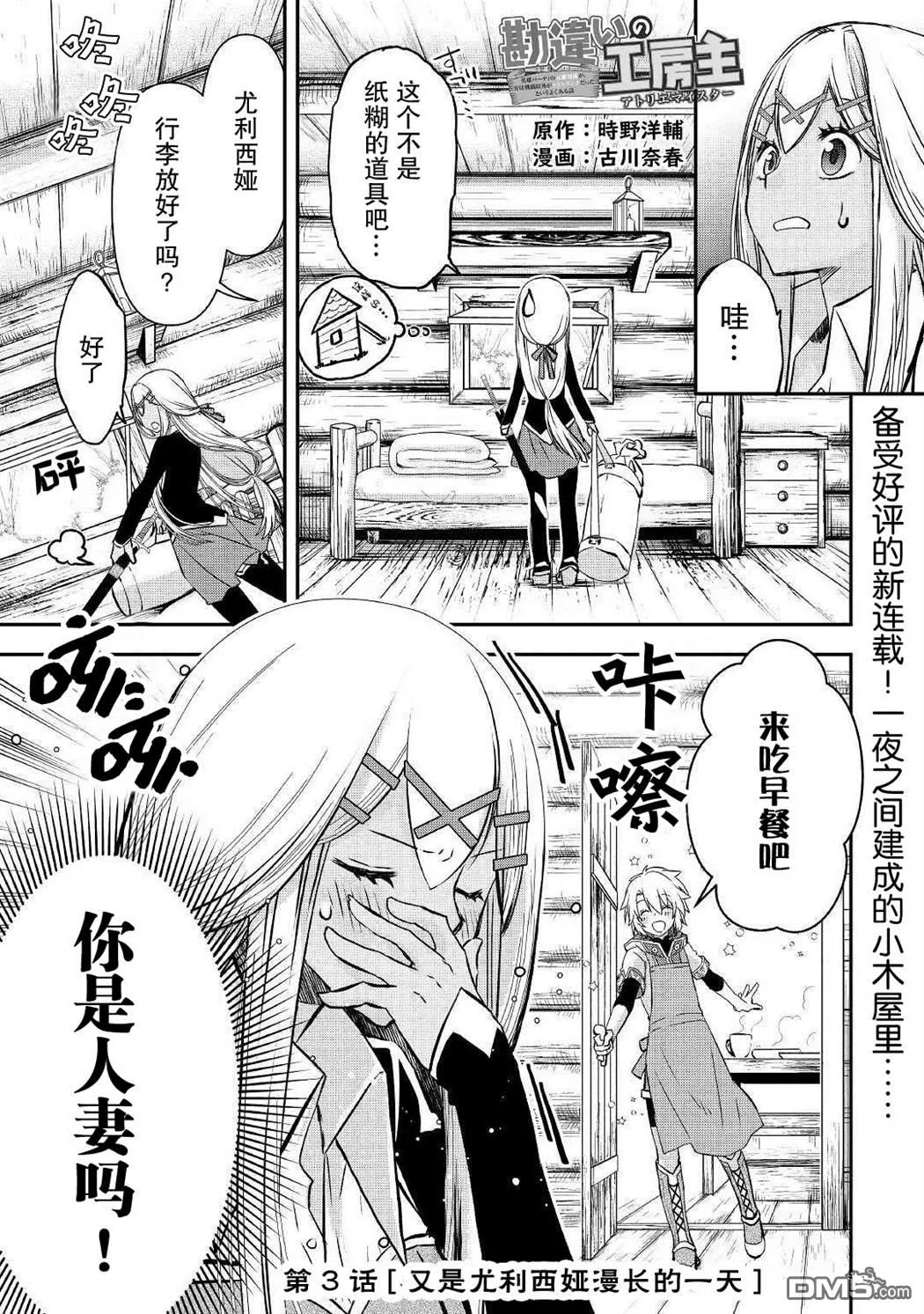 第3话 第1页
