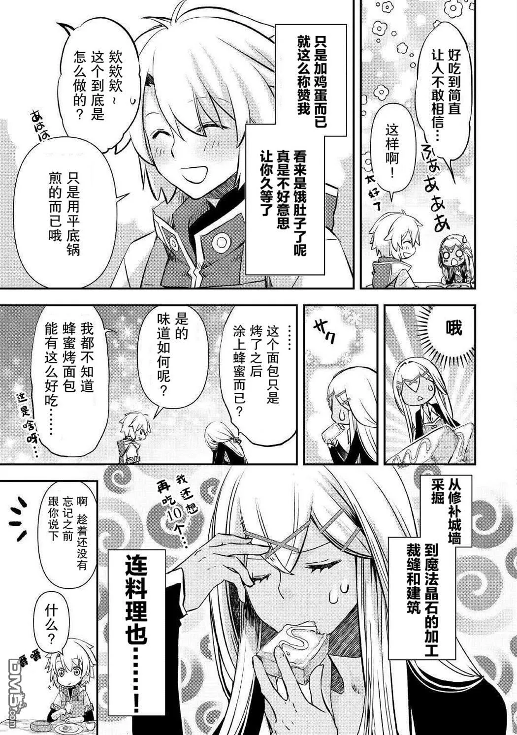 第3话 第5页