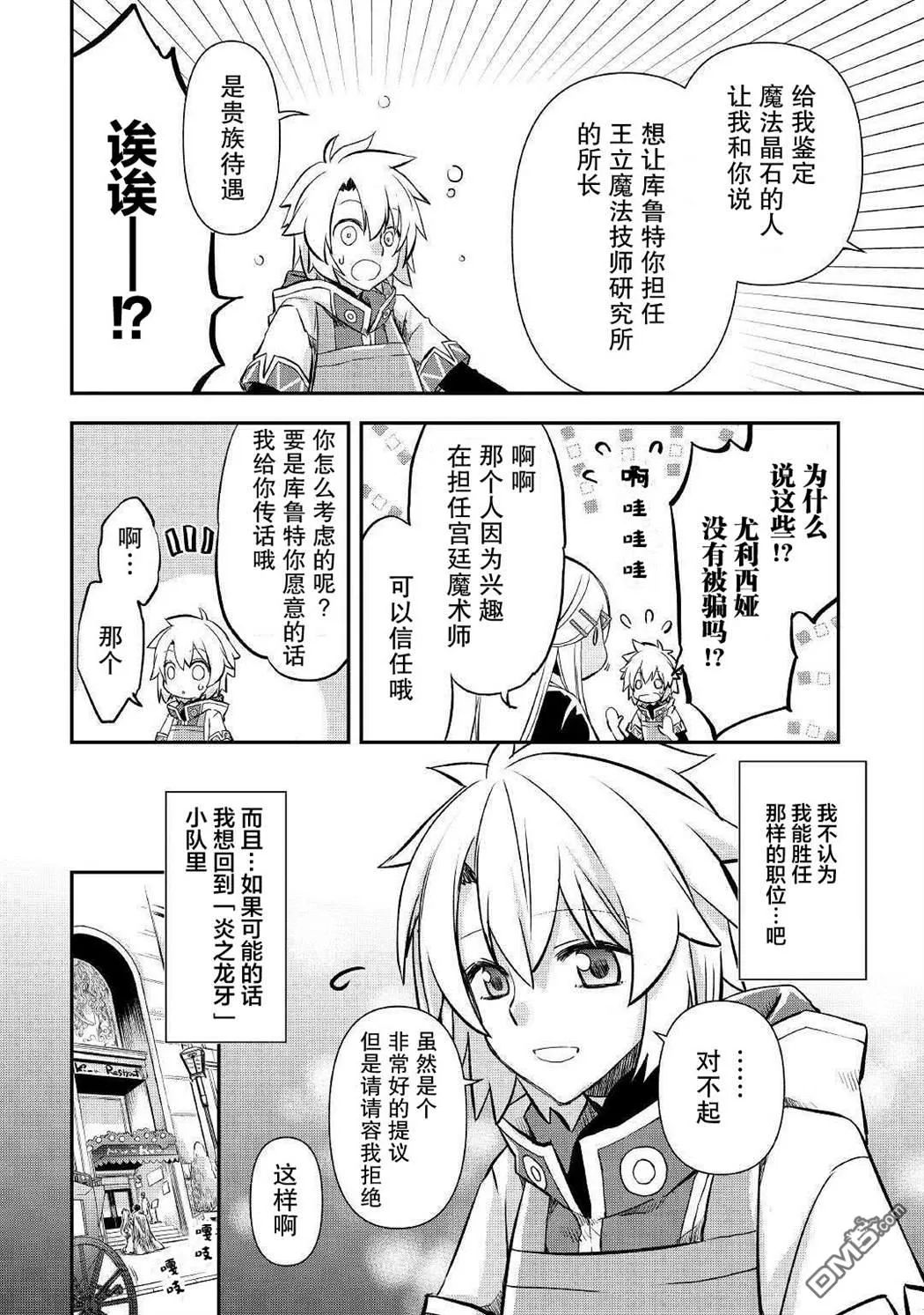 第3话 第6页