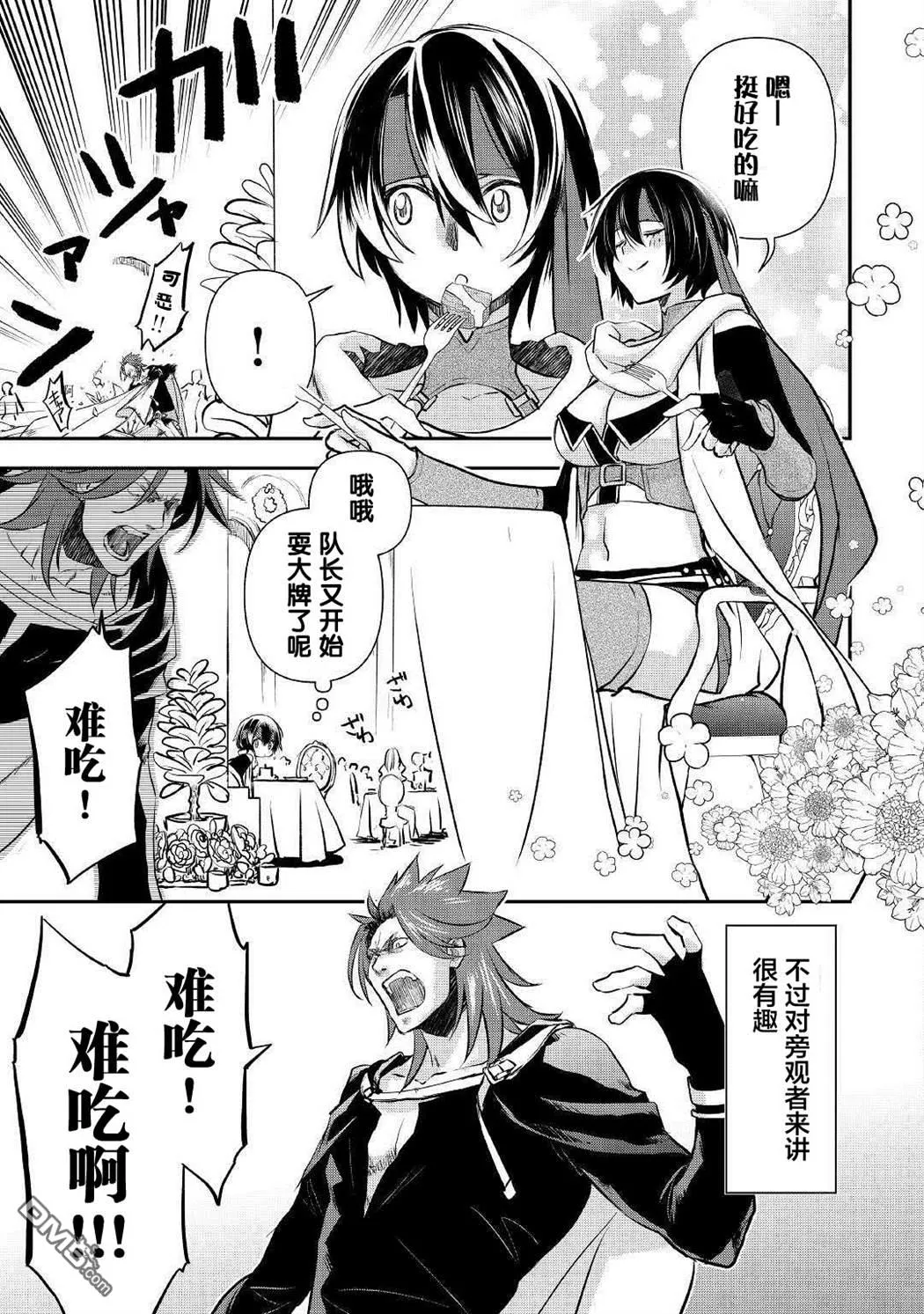 第3话 第7页