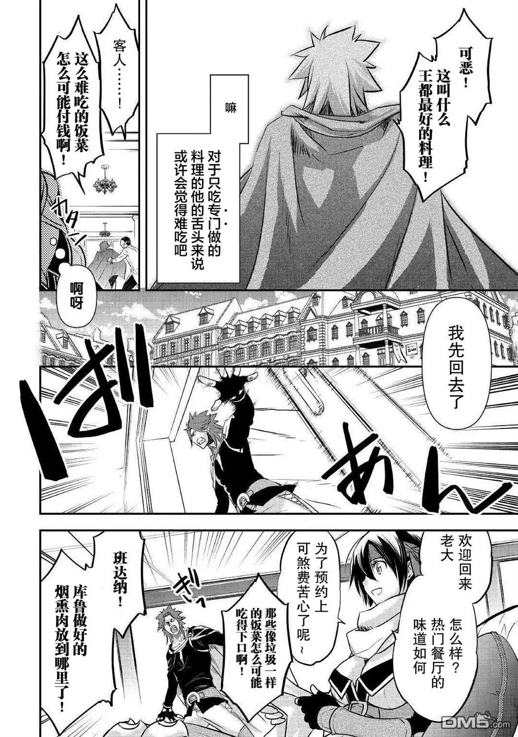 第3话 第8页