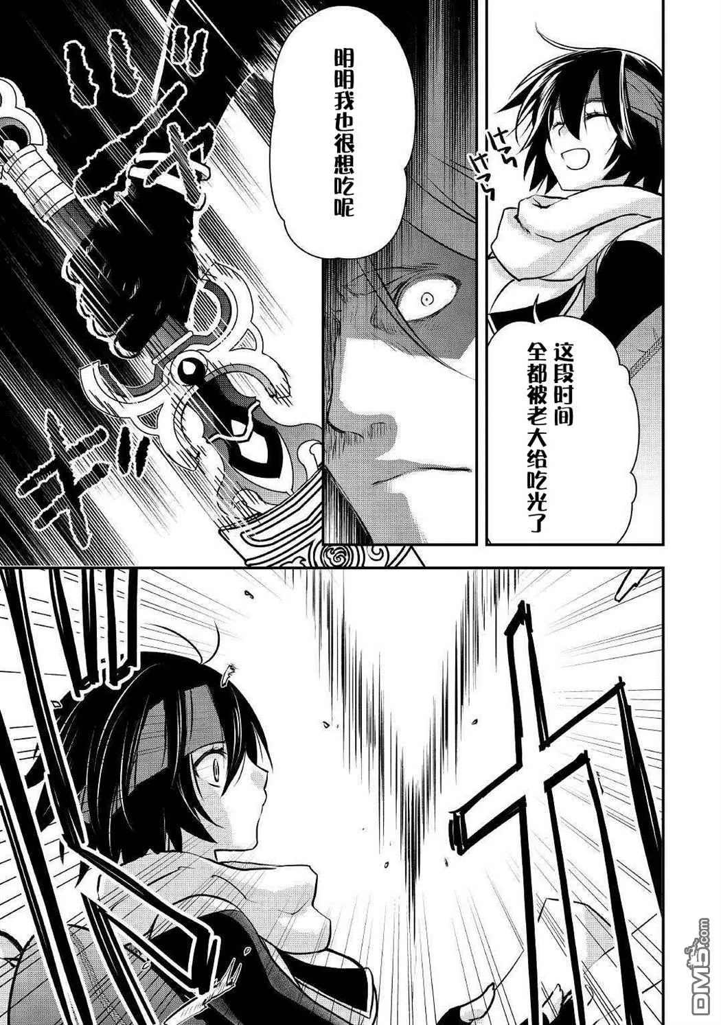 第3话 第9页