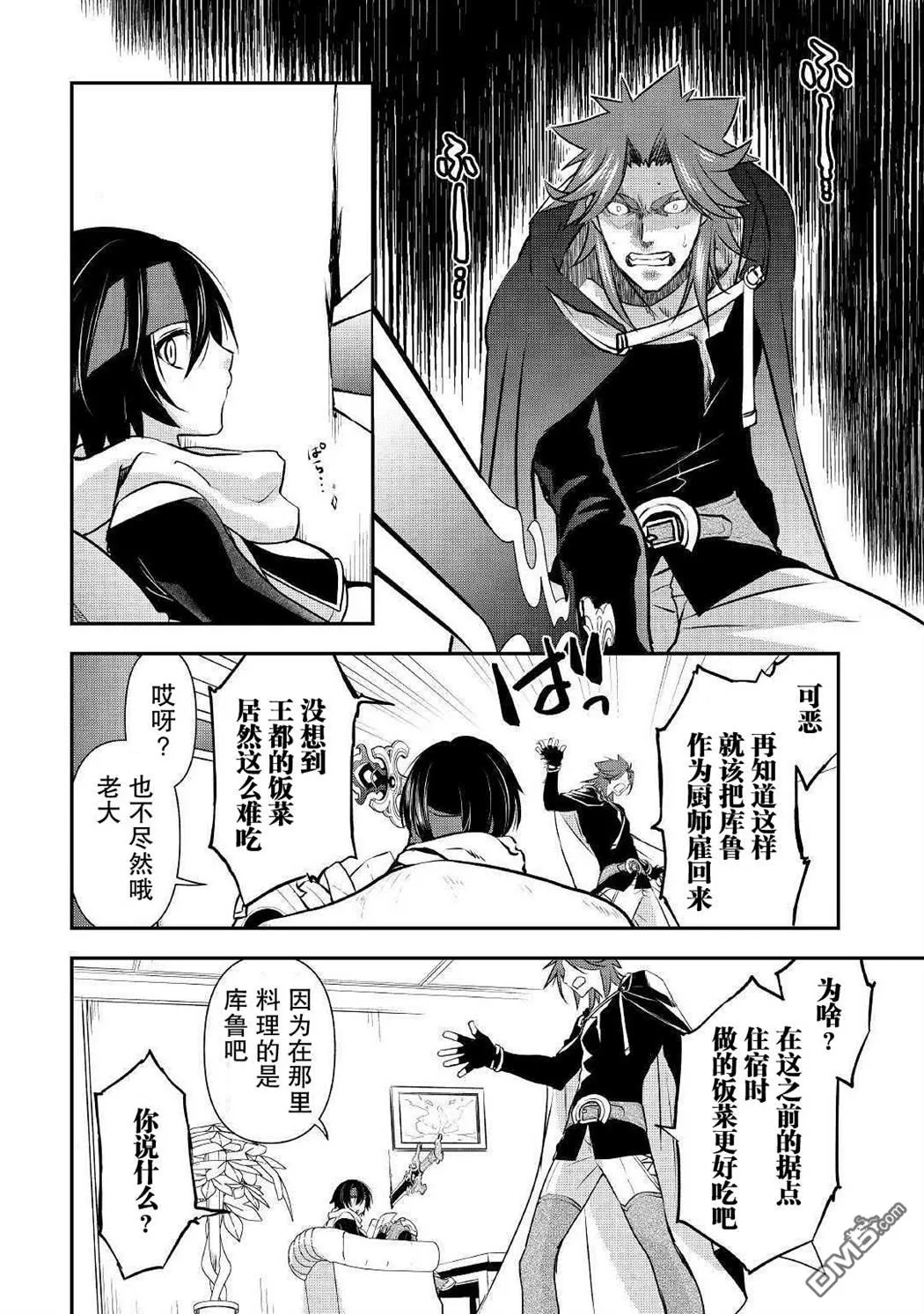 第3话 第10页
